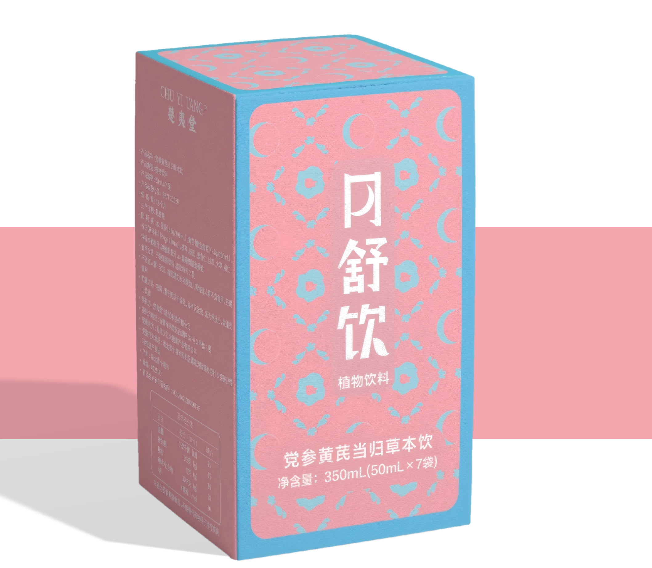 月舒饮